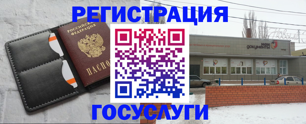 прописка гарантия в Сочи