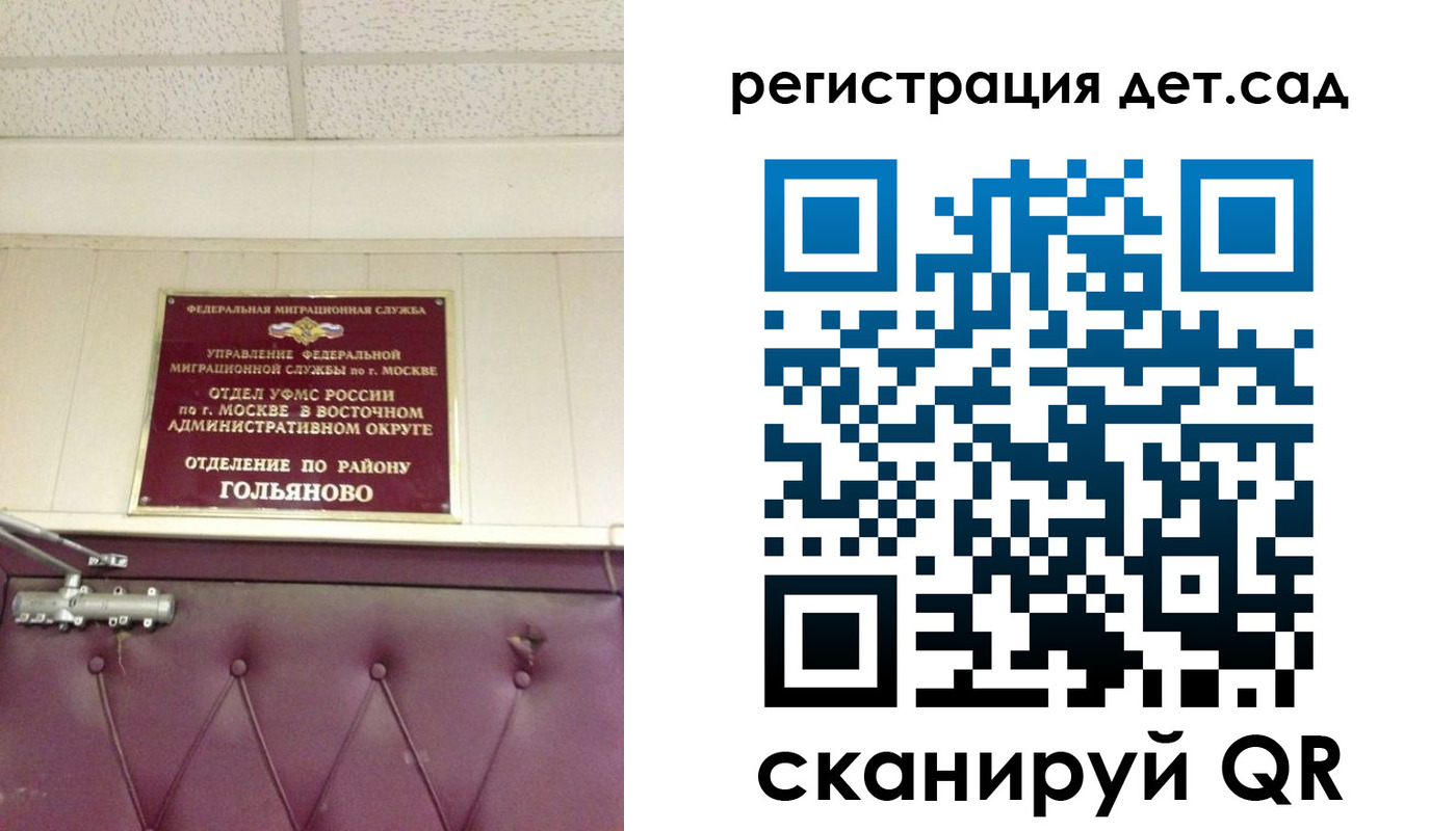 временная регистрация собственник в Сочи