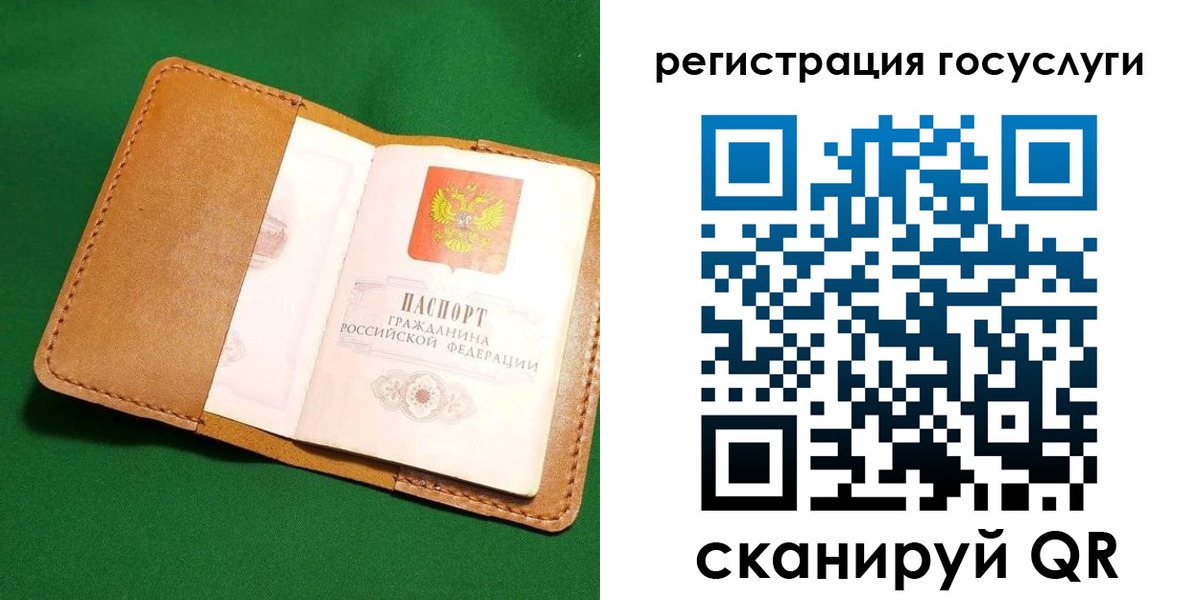прописка для кредита в Сочи
