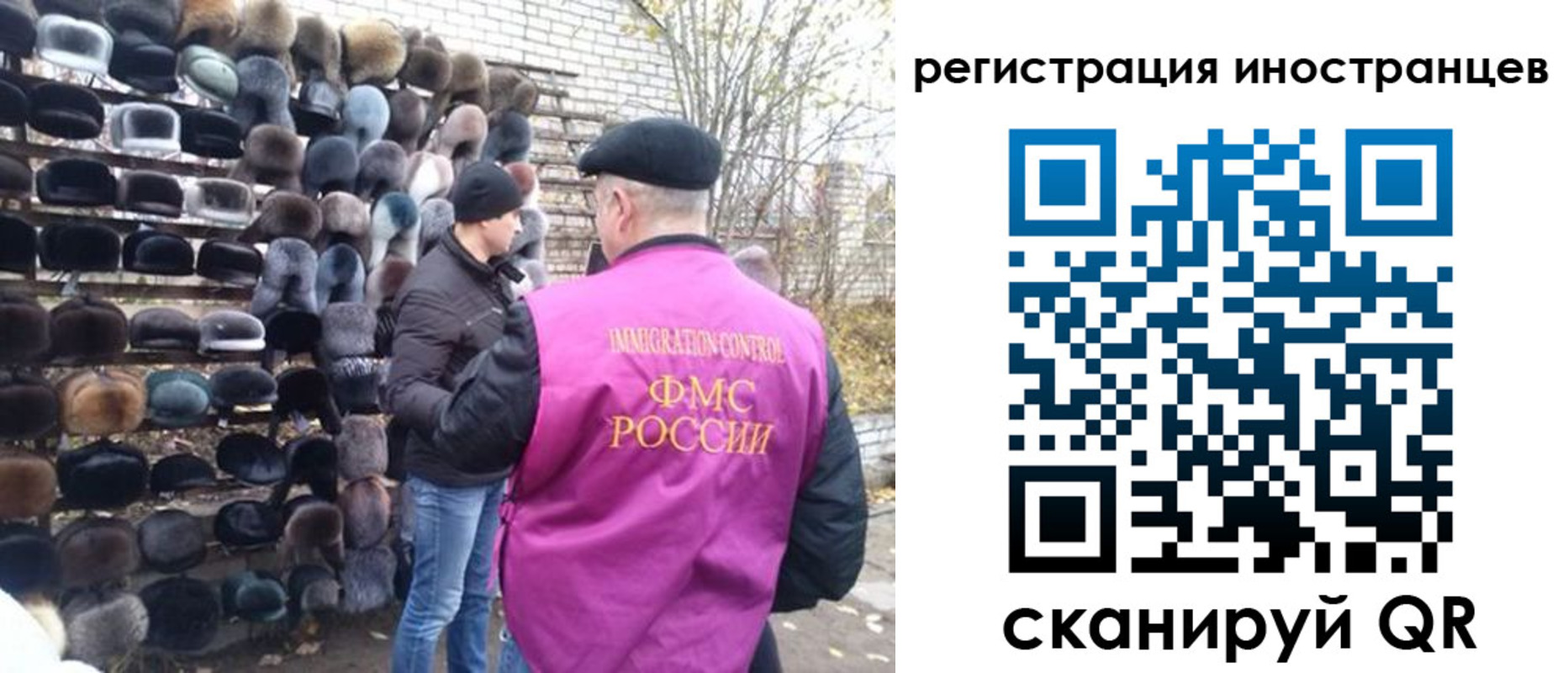 временная регистрация 2025 в Сочи