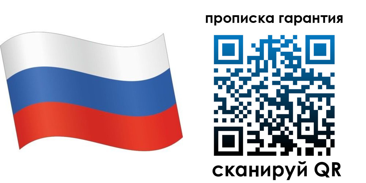 прописка 2025 в Сочи