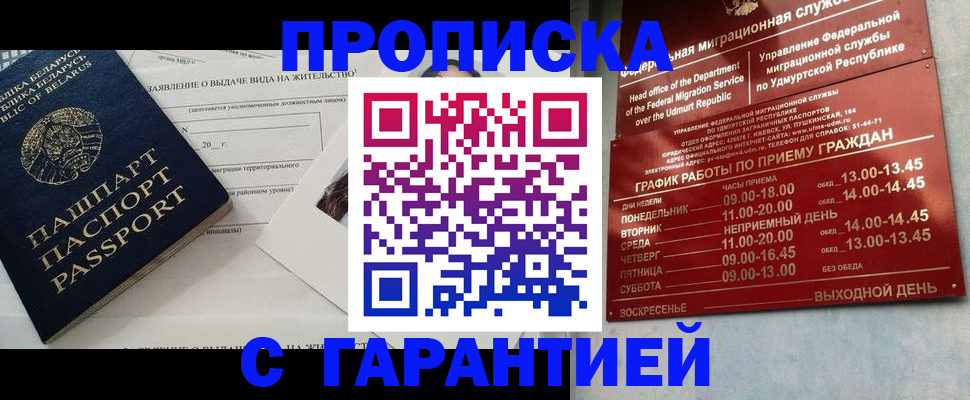 временная регистрация для всех в Сочи