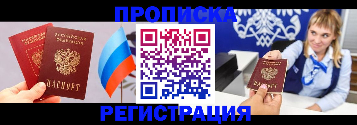 пропишу в квартире в Сочи