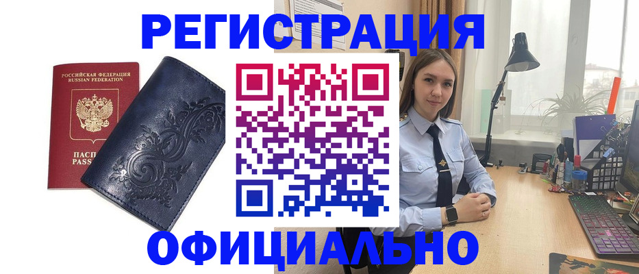 временная регистрация в Сочи