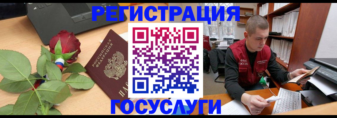 временная регистрация адрес в Сочи